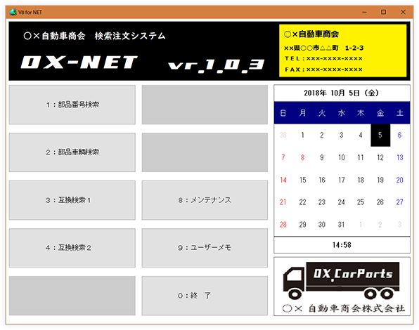 貴社専用のデザインへ変更