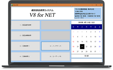 プロモV8 for NET